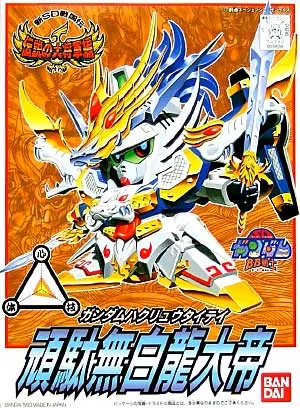 SD BB115 Hakuryu Taitei